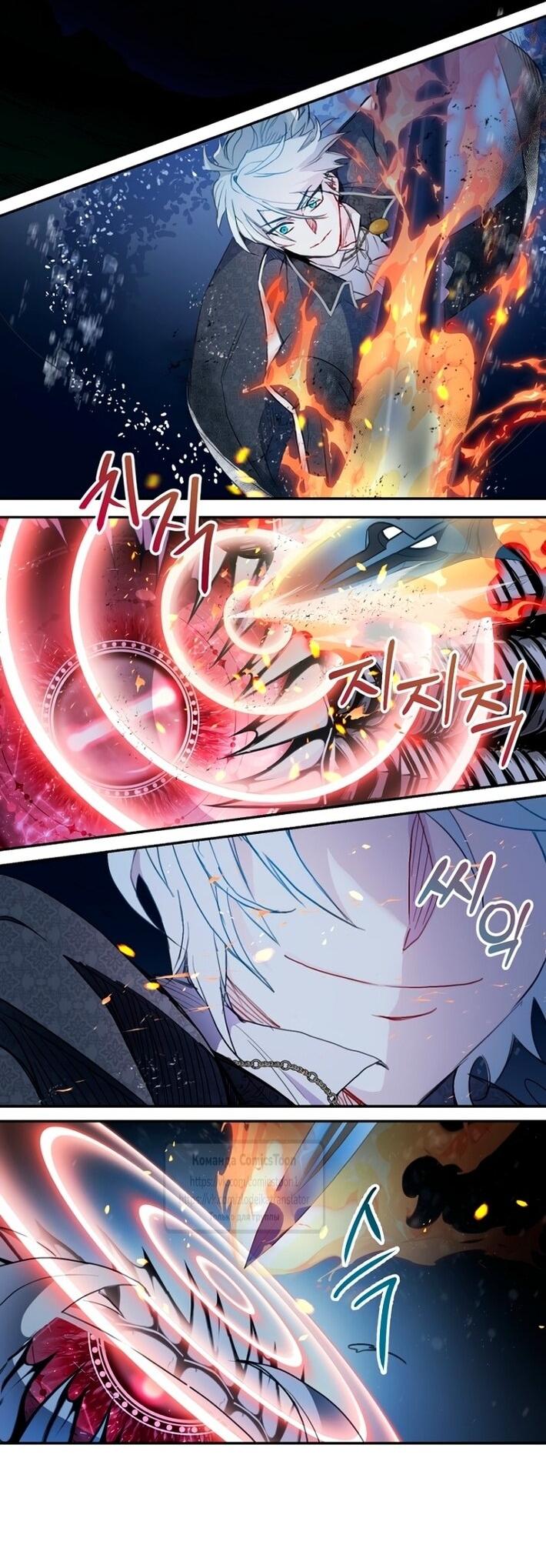 Манга У меня появился муж, и теперь мне нужно зарабатывать деньги - Глава 103 Страница 29