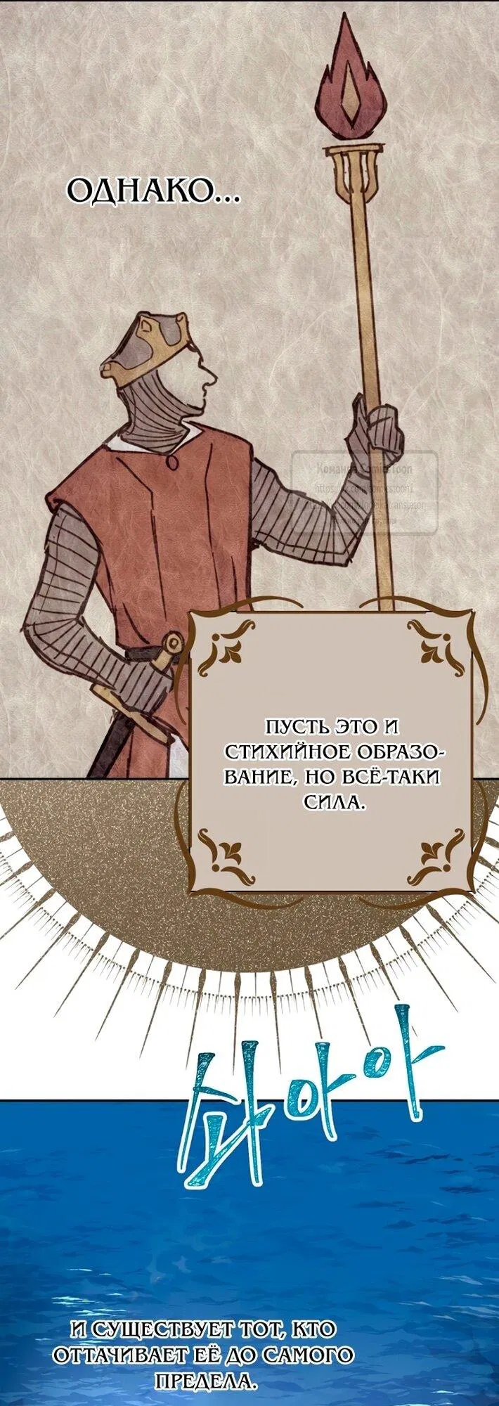 Манга У меня появился муж, и теперь мне нужно зарабатывать деньги - Глава 103 Страница 41