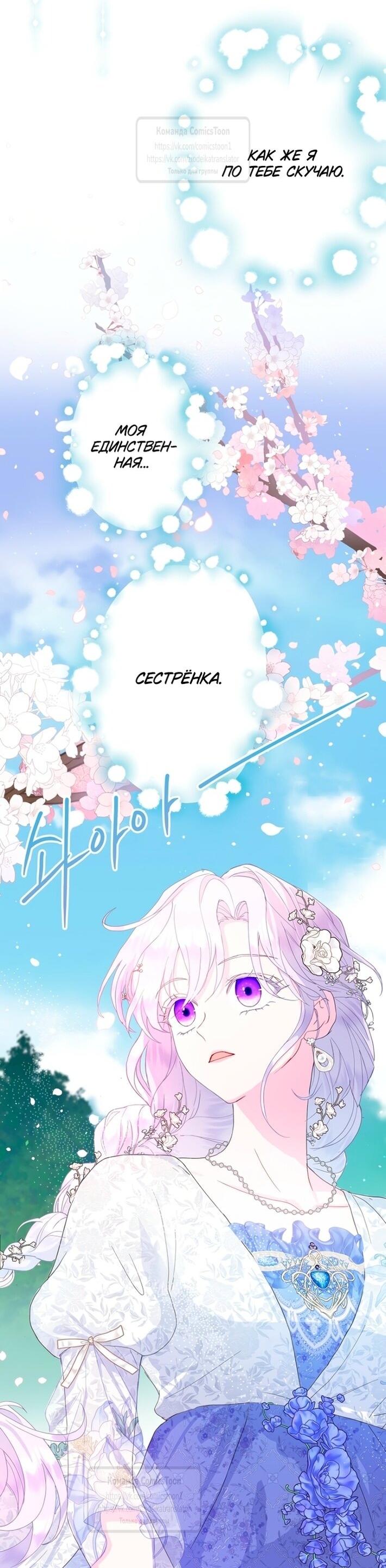 Манга У меня появился муж, и теперь мне нужно зарабатывать деньги - Глава 103 Страница 52