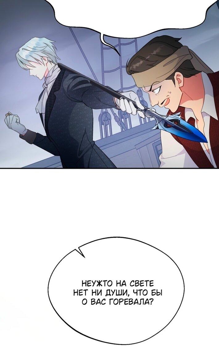 Манга У меня появился муж, и теперь мне нужно зарабатывать деньги - Глава 103 Страница 7