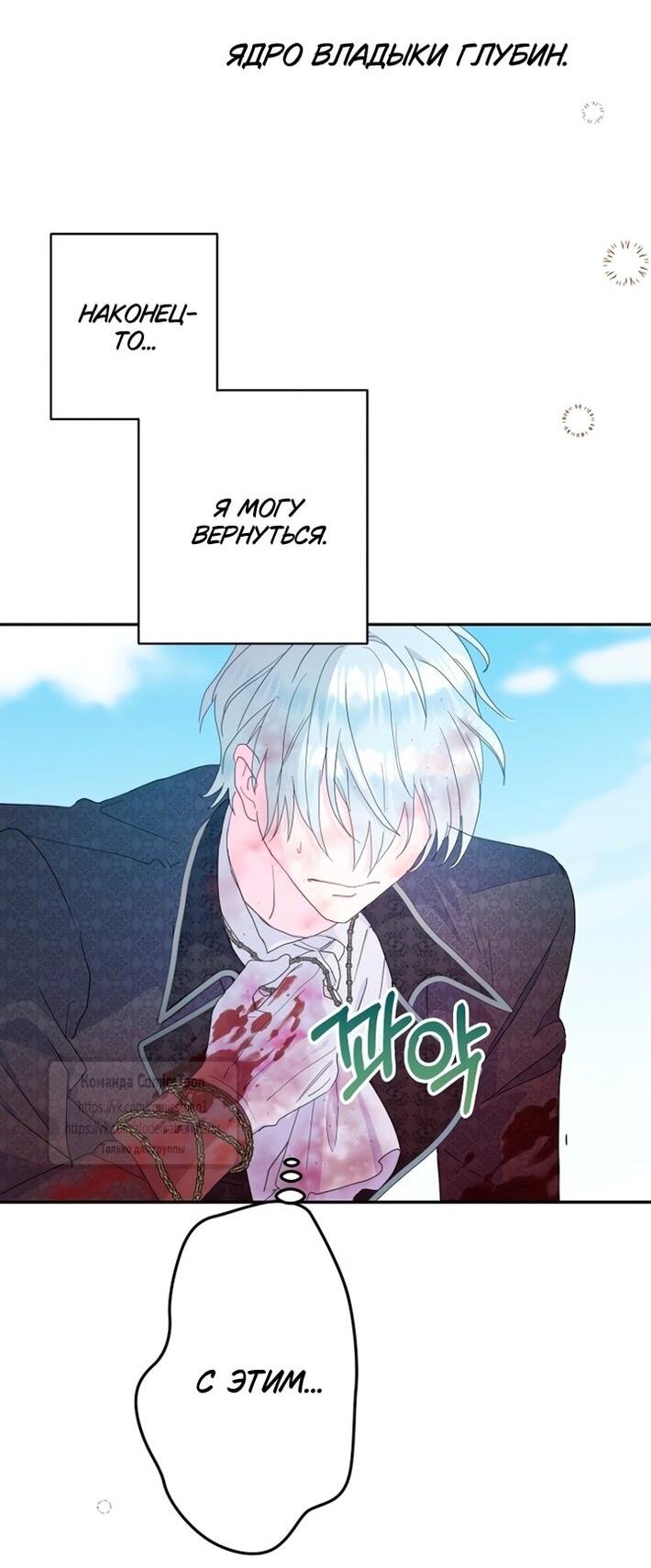 Манга У меня появился муж, и теперь мне нужно зарабатывать деньги - Глава 103 Страница 49