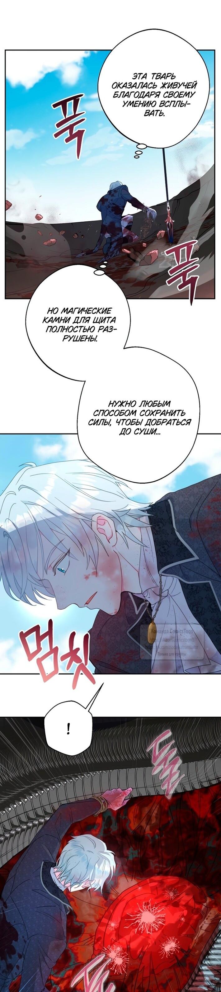 Манга У меня появился муж, и теперь мне нужно зарабатывать деньги - Глава 103 Страница 47