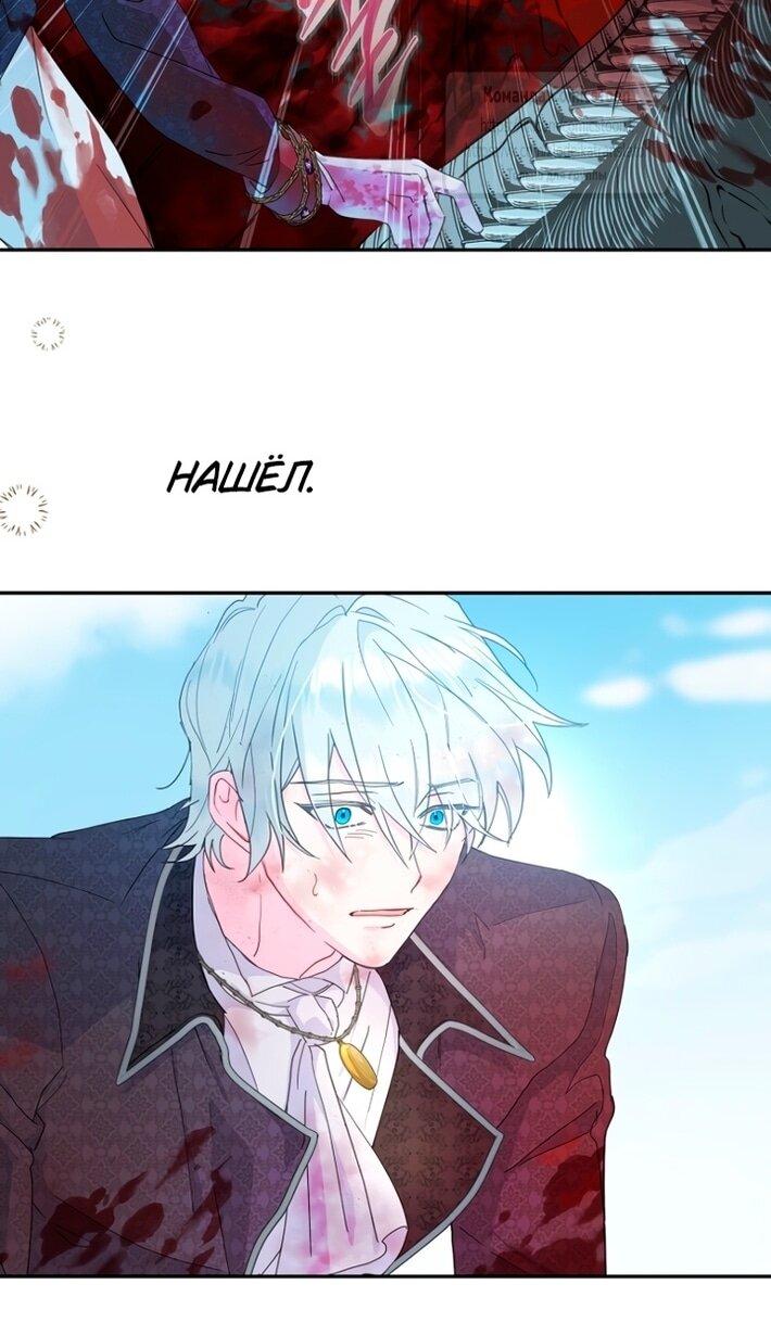 Манга У меня появился муж, и теперь мне нужно зарабатывать деньги - Глава 103 Страница 48