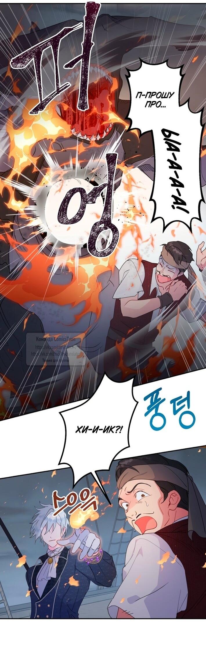 Манга У меня появился муж, и теперь мне нужно зарабатывать деньги - Глава 103 Страница 9