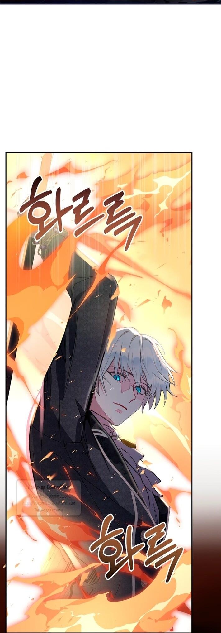 Манга У меня появился муж, и теперь мне нужно зарабатывать деньги - Глава 103 Страница 19