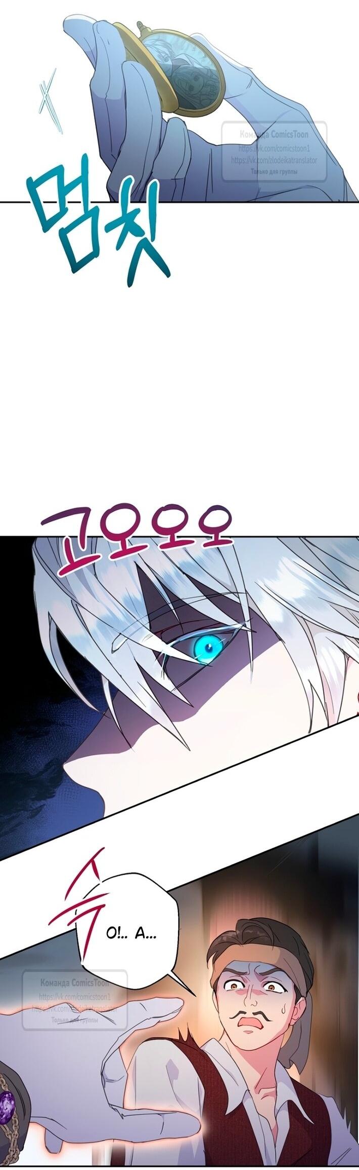 Манга У меня появился муж, и теперь мне нужно зарабатывать деньги - Глава 103 Страница 8