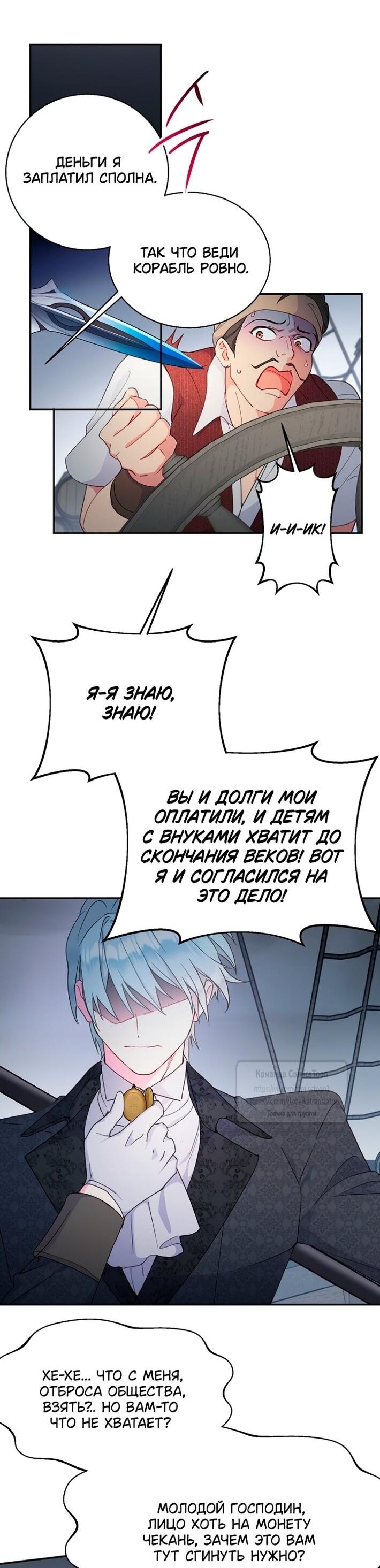 Манга У меня появился муж, и теперь мне нужно зарабатывать деньги - Глава 103 Страница 6