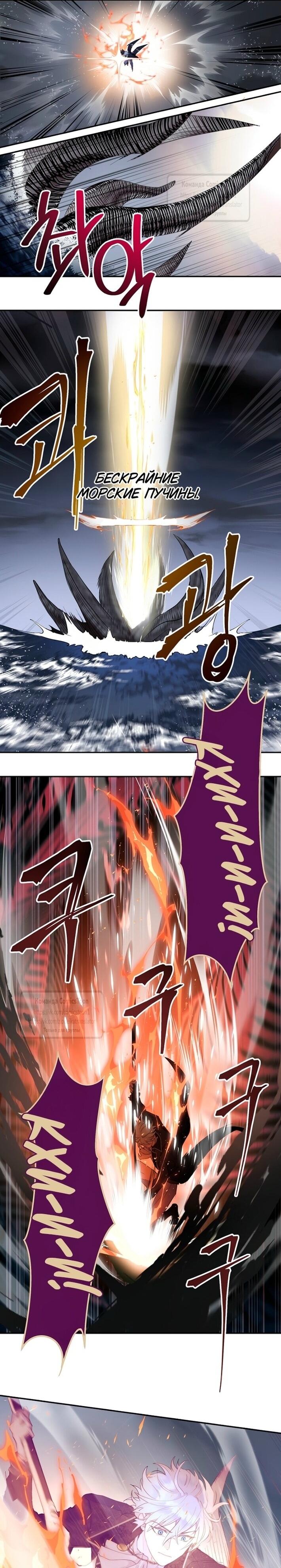 Манга У меня появился муж, и теперь мне нужно зарабатывать деньги - Глава 103 Страница 21