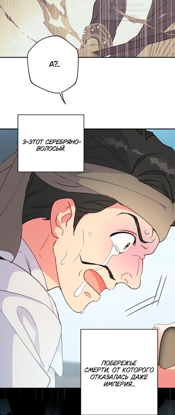 Манга У меня появился муж, и теперь мне нужно зарабатывать деньги - Глава 103 Страница 37