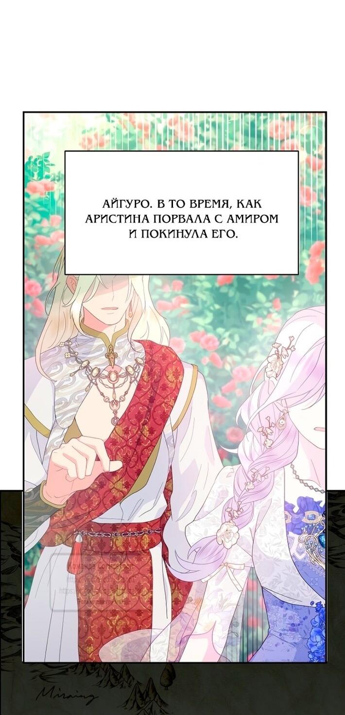 Манга У меня появился муж, и теперь мне нужно зарабатывать деньги - Глава 103 Страница 2