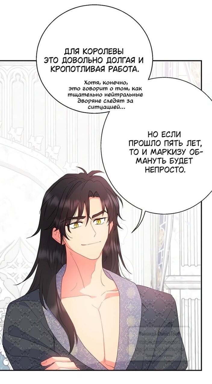 Манга У меня появился муж, и теперь мне нужно зарабатывать деньги - Глава 106 Страница 15