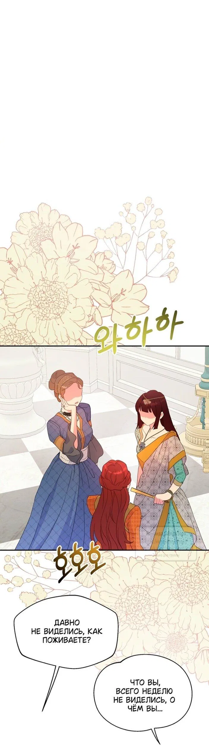 Манга У меня появился муж, и теперь мне нужно зарабатывать деньги - Глава 106 Страница 51