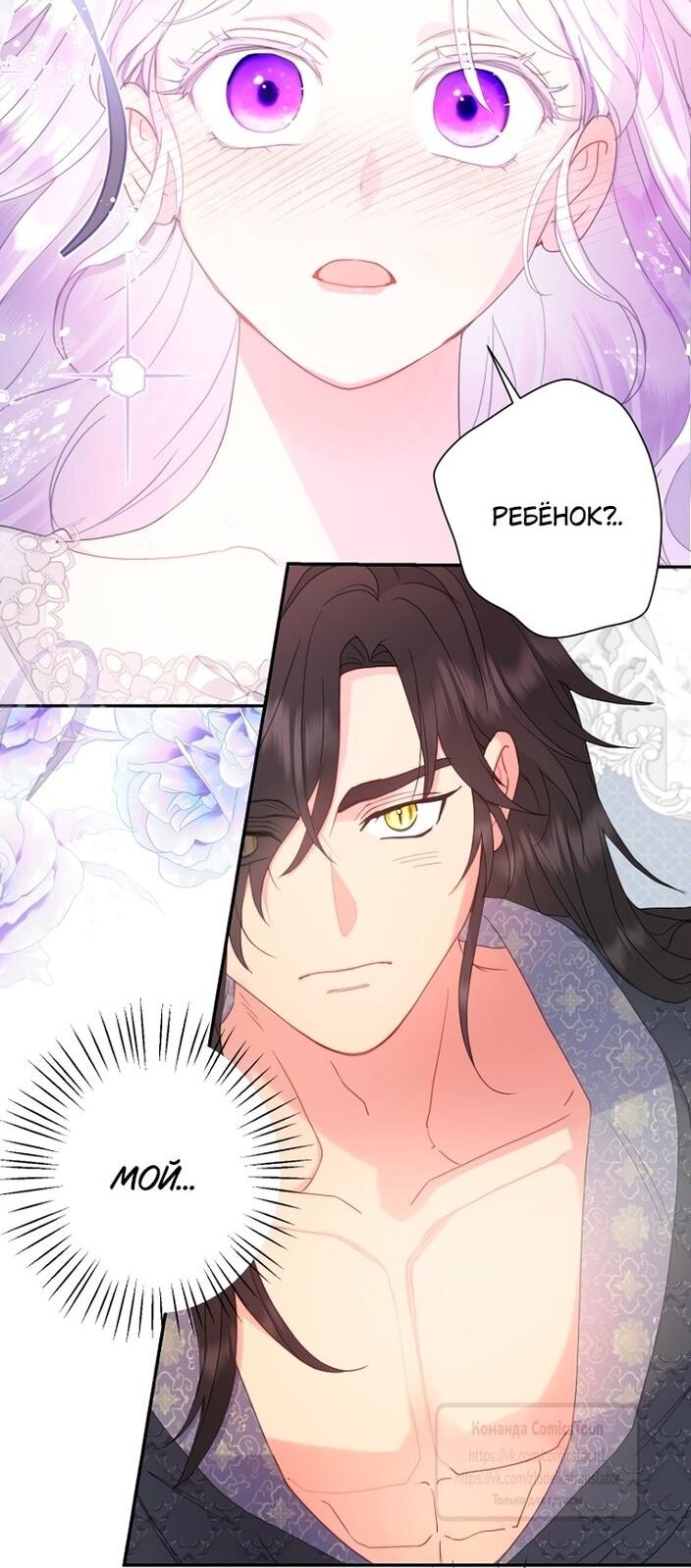 Манга У меня появился муж, и теперь мне нужно зарабатывать деньги - Глава 106 Страница 25