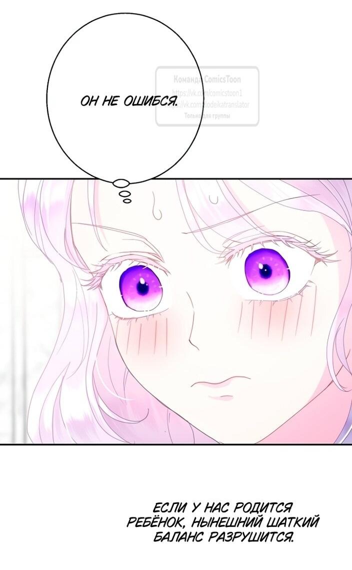 Манга У меня появился муж, и теперь мне нужно зарабатывать деньги - Глава 106 Страница 28