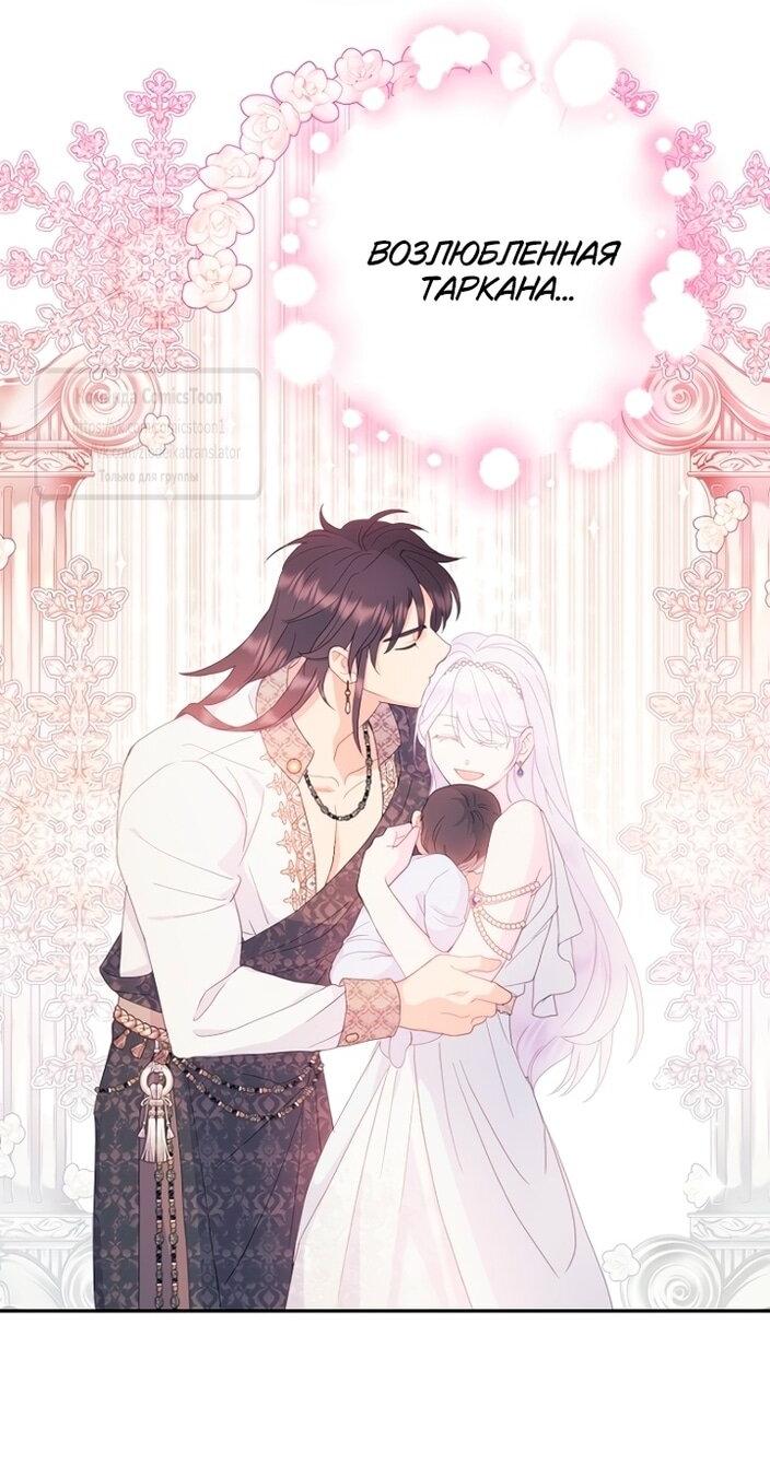 Манга У меня появился муж, и теперь мне нужно зарабатывать деньги - Глава 106 Страница 32