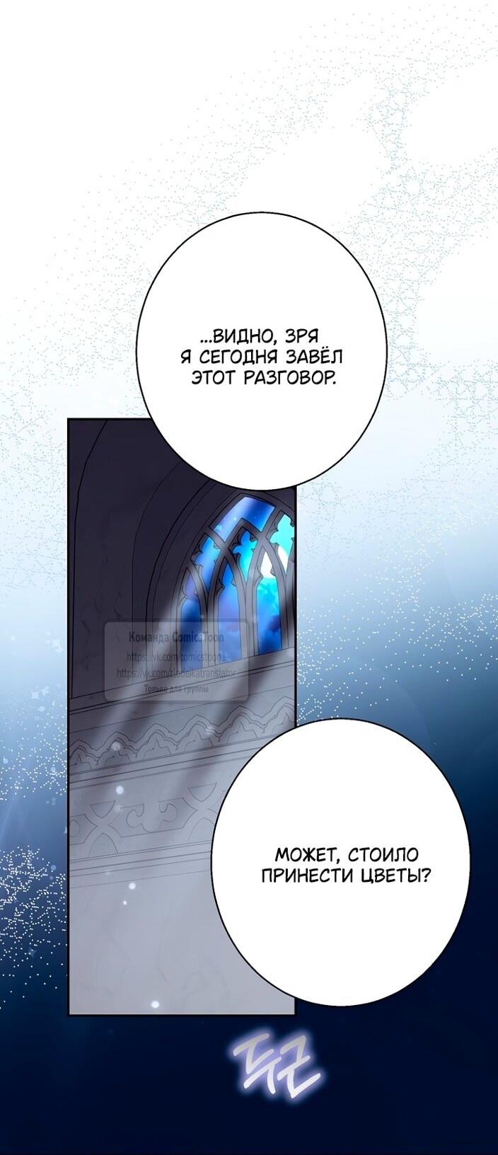 Манга У меня появился муж, и теперь мне нужно зарабатывать деньги - Глава 106 Страница 47