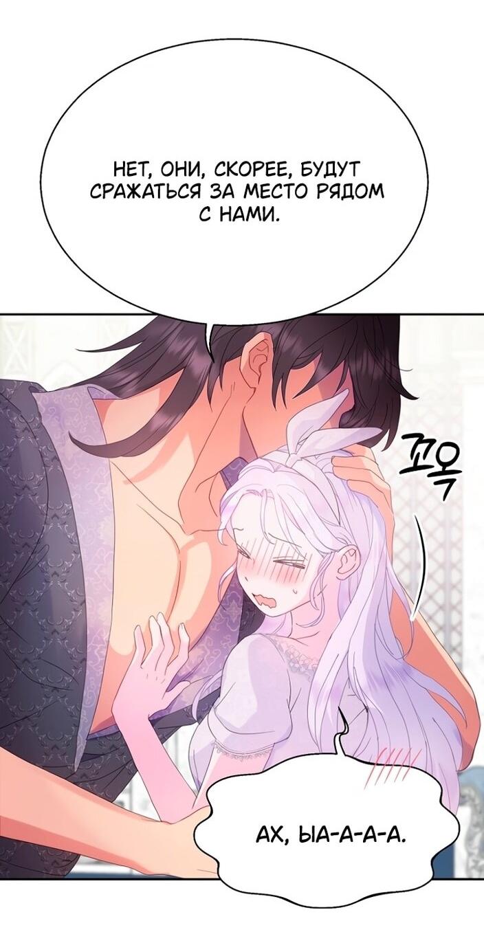 Манга У меня появился муж, и теперь мне нужно зарабатывать деньги - Глава 106 Страница 27