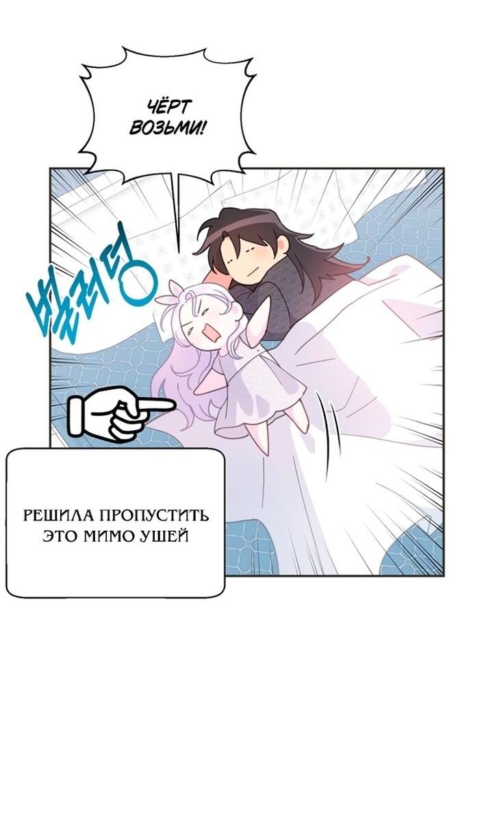 Манга У меня появился муж, и теперь мне нужно зарабатывать деньги - Глава 106 Страница 43