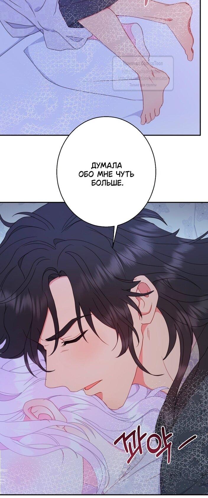 Манга У меня появился муж, и теперь мне нужно зарабатывать деньги - Глава 106 Страница 46