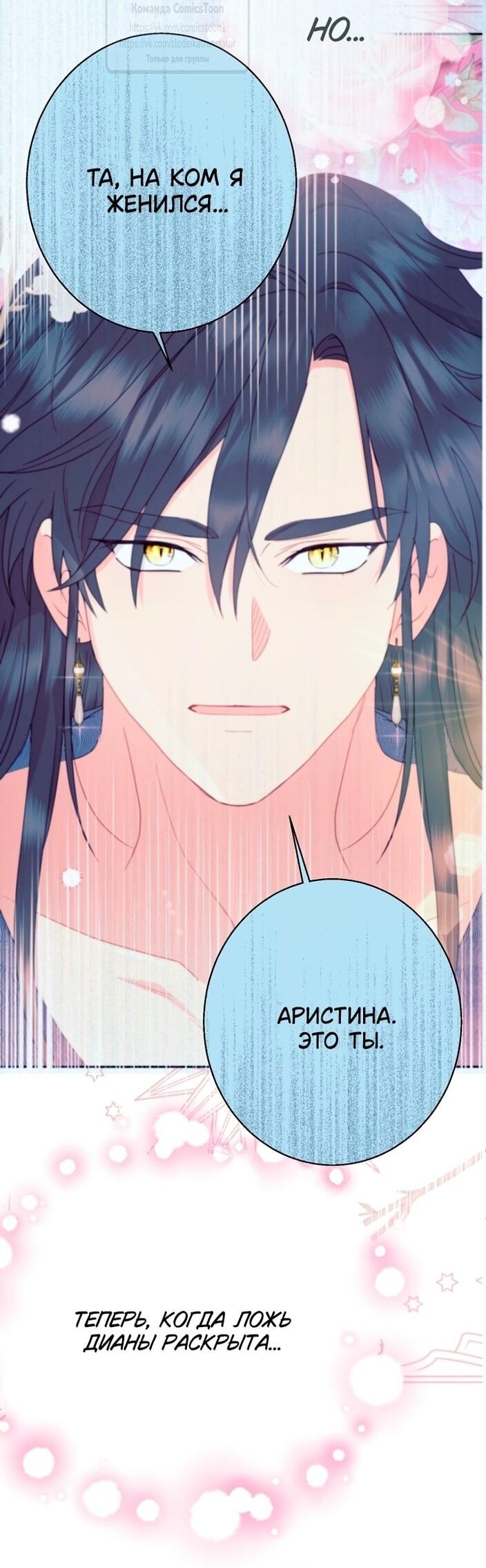 Манга У меня появился муж, и теперь мне нужно зарабатывать деньги - Глава 106 Страница 31