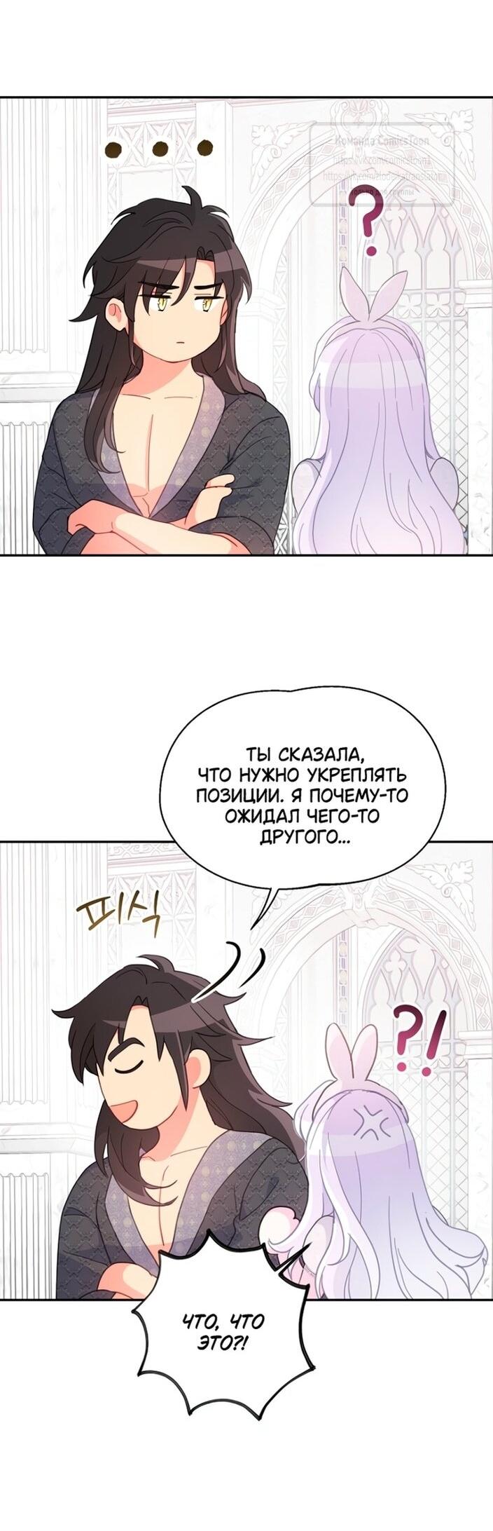 Манга У меня появился муж, и теперь мне нужно зарабатывать деньги - Глава 106 Страница 21