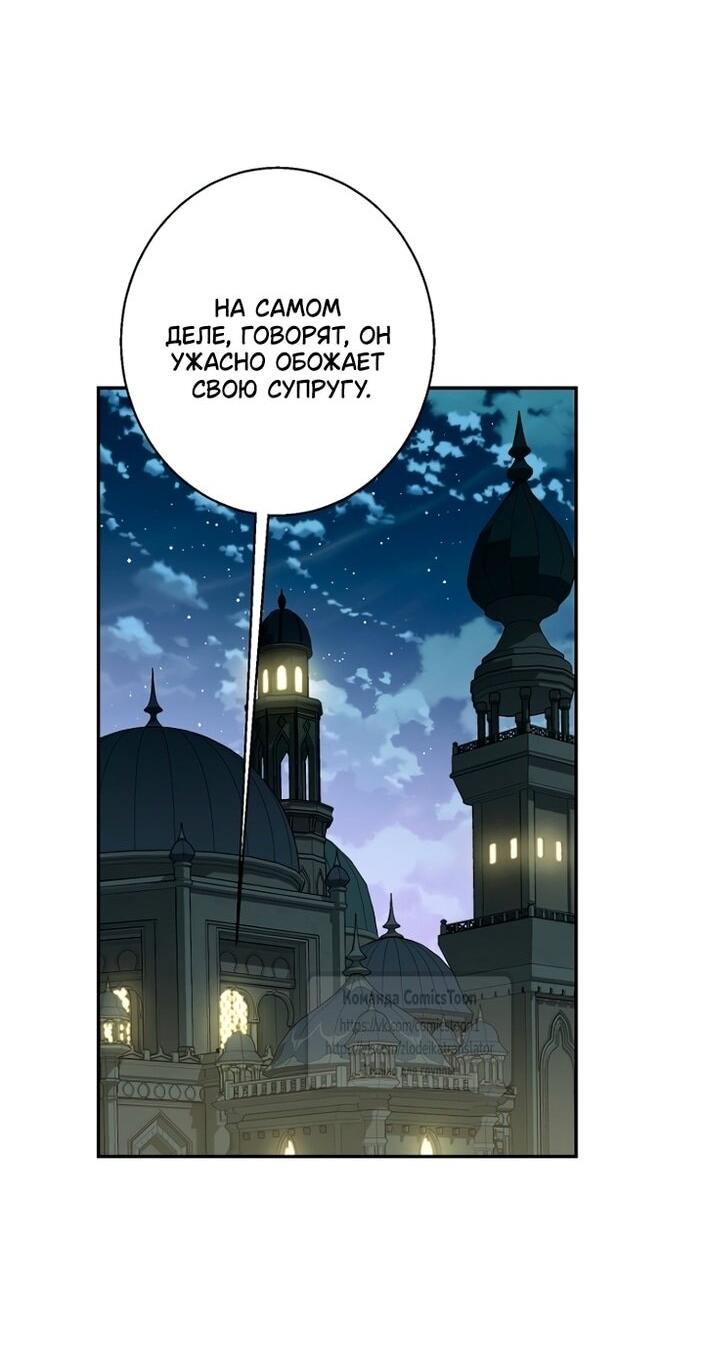 Манга У меня появился муж, и теперь мне нужно зарабатывать деньги - Глава 106 Страница 6