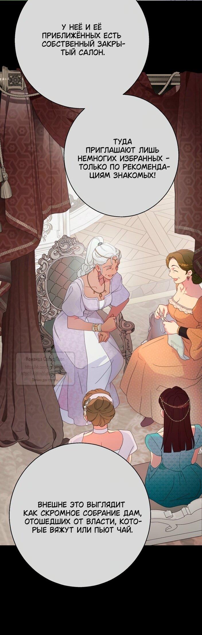 Манга У меня появился муж, и теперь мне нужно зарабатывать деньги - Глава 106 Страница 13