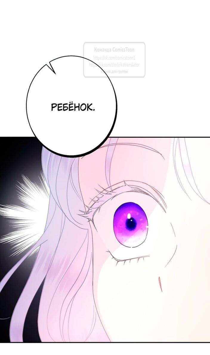 Манга У меня появился муж, и теперь мне нужно зарабатывать деньги - Глава 106 Страница 22