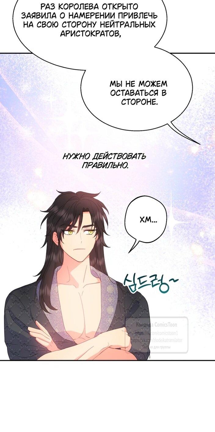 Манга У меня появился муж, и теперь мне нужно зарабатывать деньги - Глава 106 Страница 18