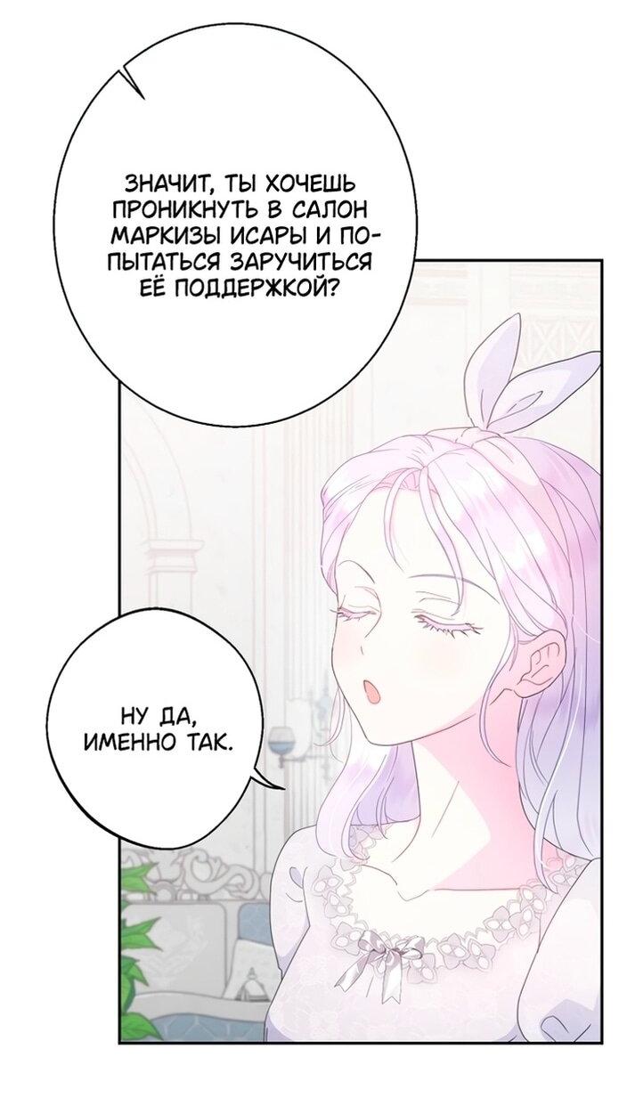 Манга У меня появился муж, и теперь мне нужно зарабатывать деньги - Глава 106 Страница 16