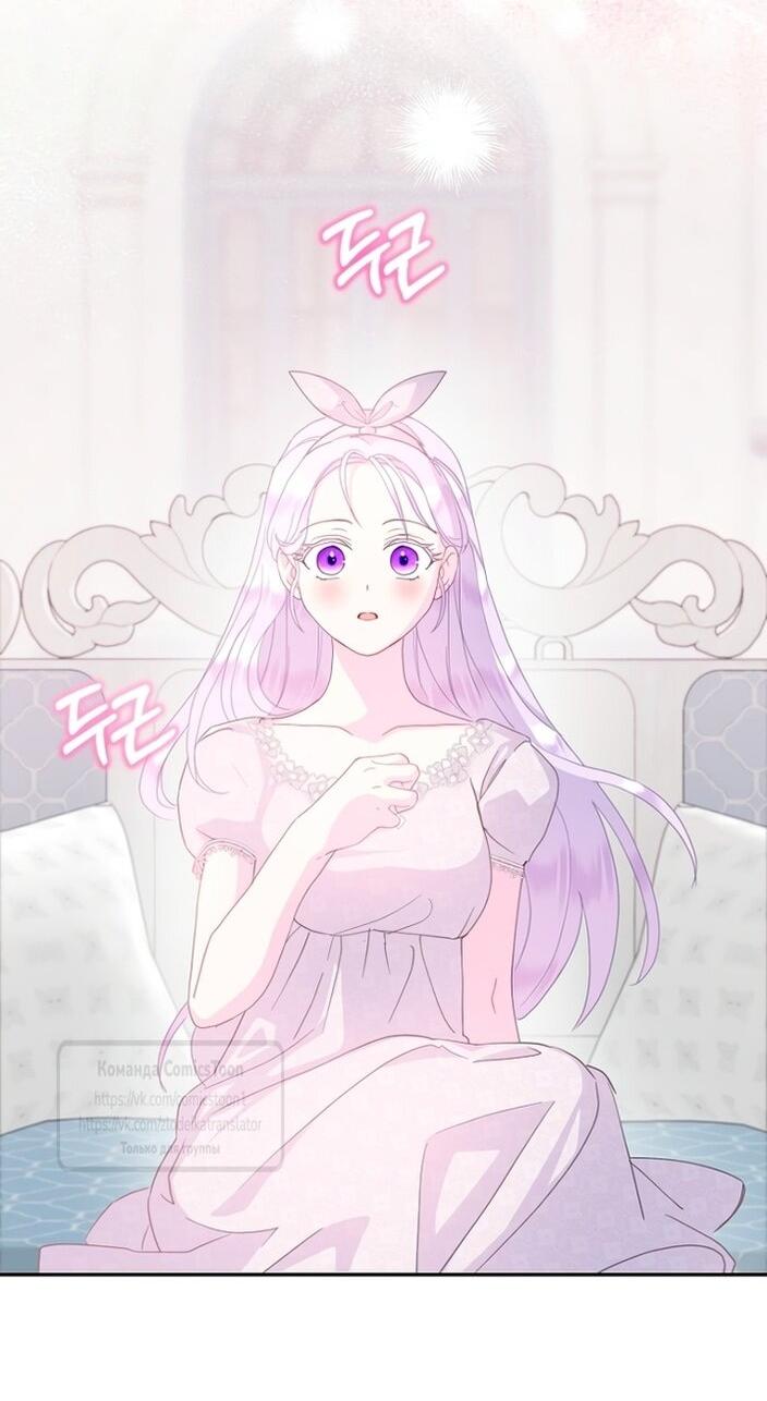 Манга У меня появился муж, и теперь мне нужно зарабатывать деньги - Глава 106 Страница 39