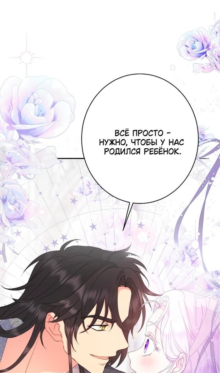 Манга У меня появился муж, и теперь мне нужно зарабатывать деньги - Глава 106 Страница 23