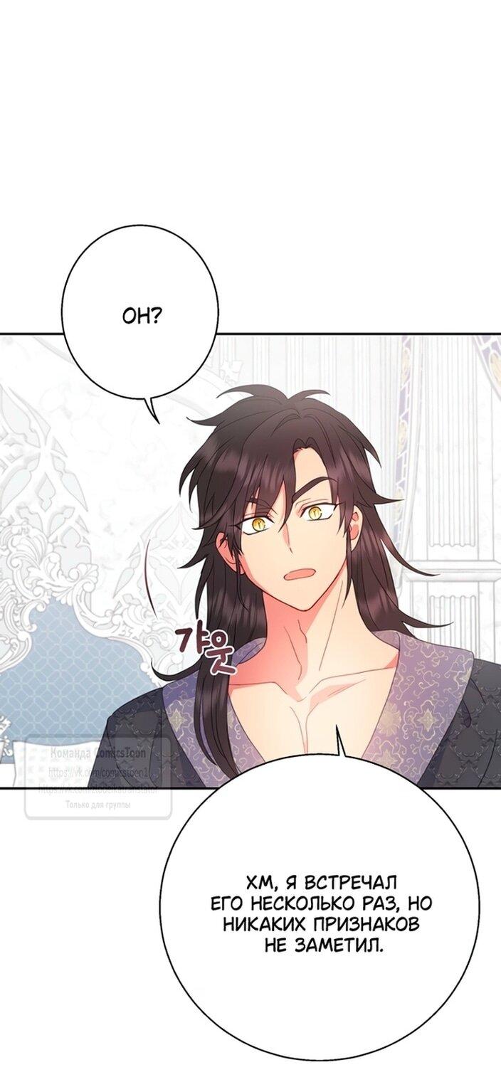 Манга У меня появился муж, и теперь мне нужно зарабатывать деньги - Глава 106 Страница 7