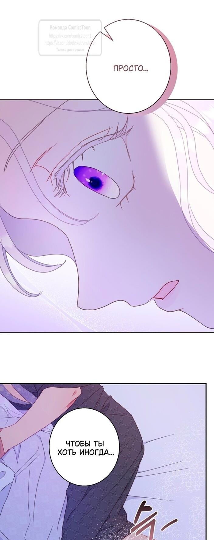 Манга У меня появился муж, и теперь мне нужно зарабатывать деньги - Глава 106 Страница 45