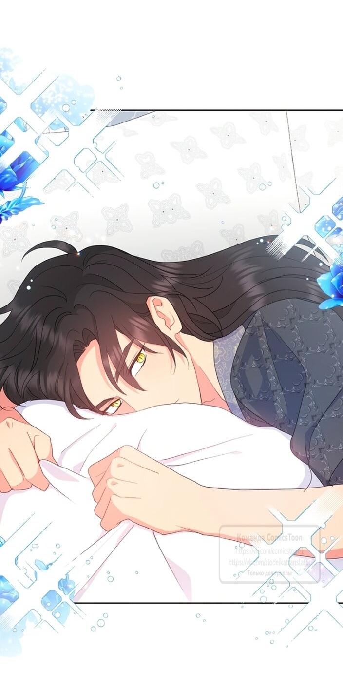 Манга У меня появился муж, и теперь мне нужно зарабатывать деньги - Глава 106 Страница 42