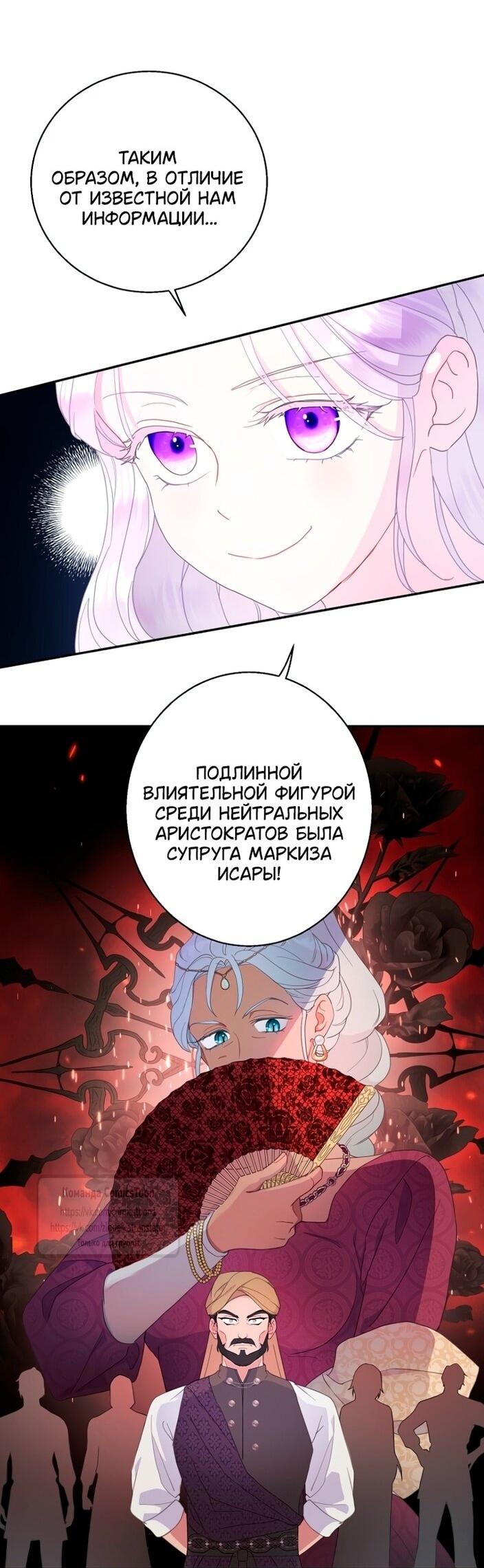 Манга У меня появился муж, и теперь мне нужно зарабатывать деньги - Глава 106 Страница 9