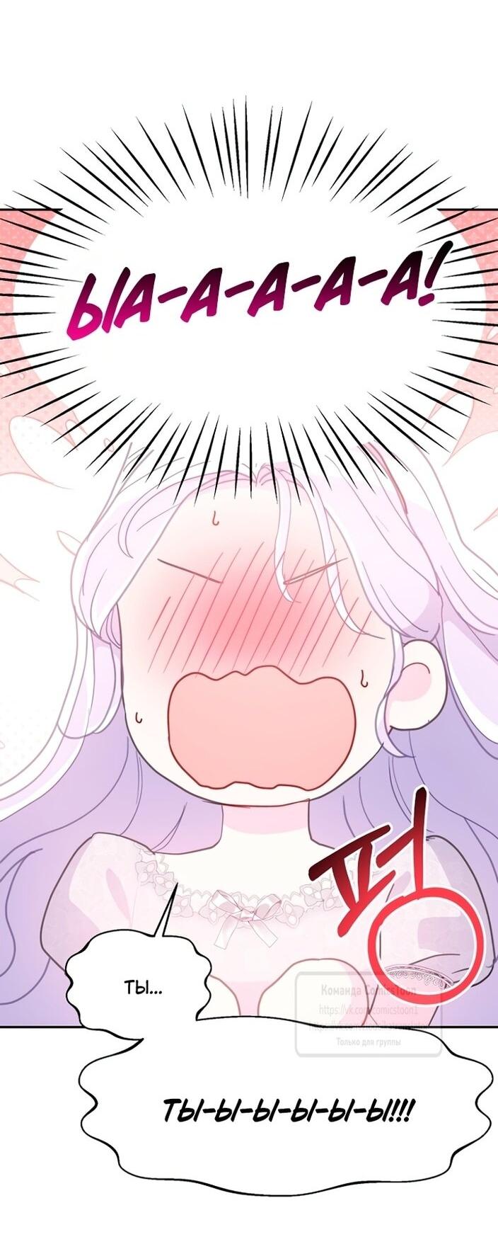 Манга У меня появился муж, и теперь мне нужно зарабатывать деньги - Глава 106 Страница 33