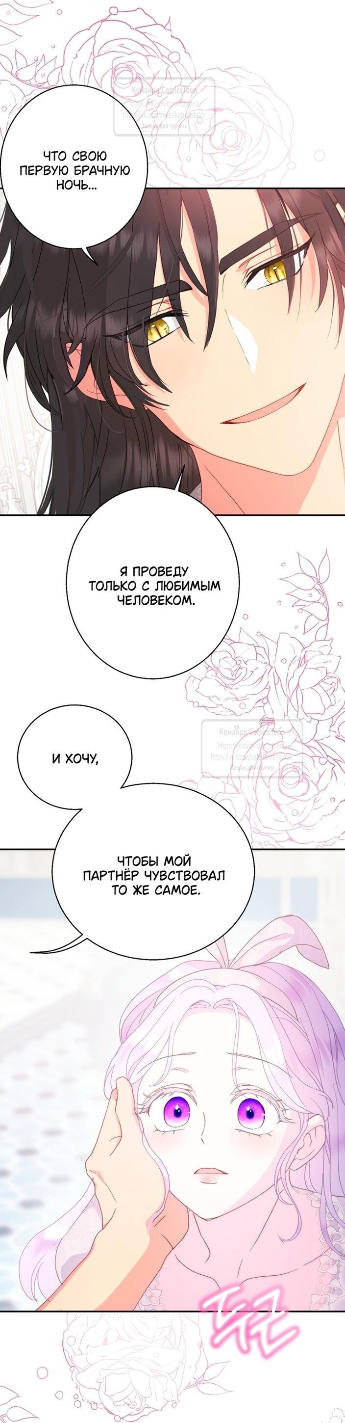 Манга У меня появился муж, и теперь мне нужно зарабатывать деньги - Глава 106 Страница 36