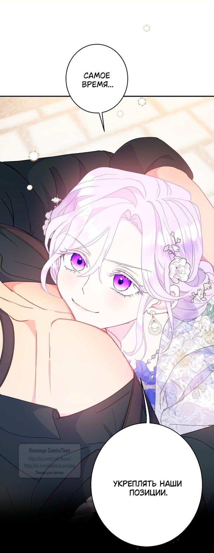 Манга У меня появился муж, и теперь мне нужно зарабатывать деньги - Глава 106 Страница 1