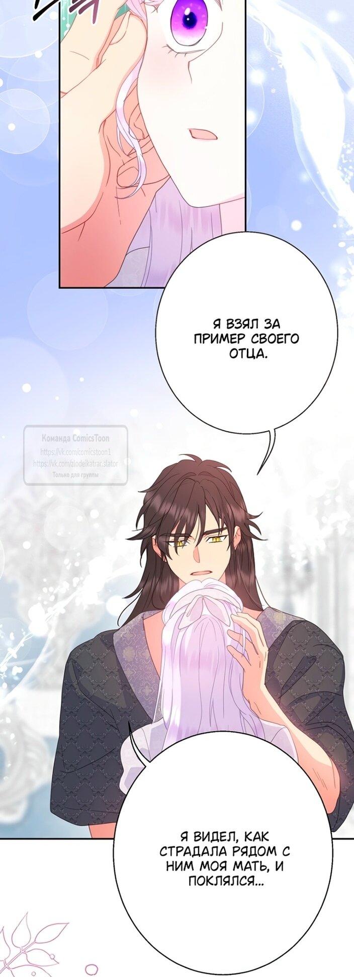 Манга У меня появился муж, и теперь мне нужно зарабатывать деньги - Глава 106 Страница 35