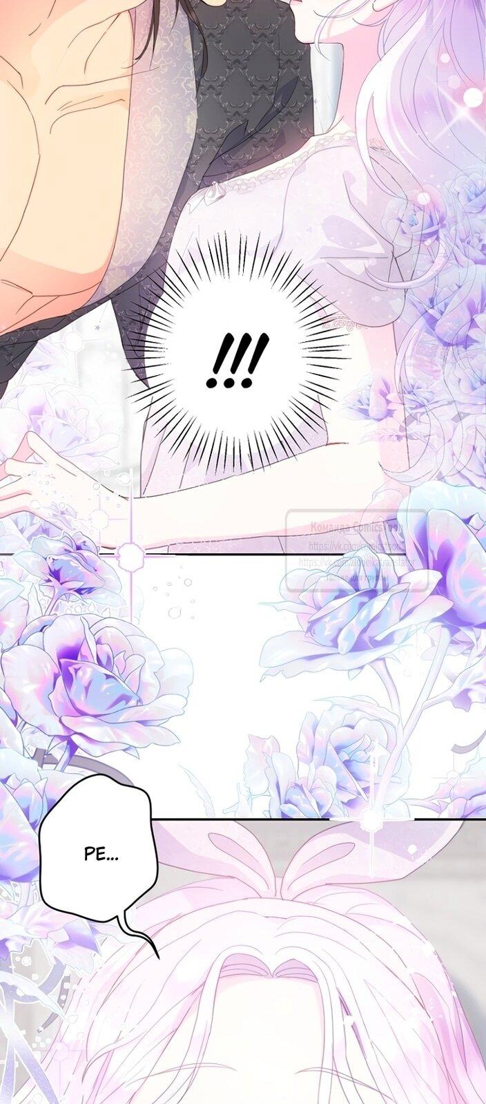 Манга У меня появился муж, и теперь мне нужно зарабатывать деньги - Глава 106 Страница 24