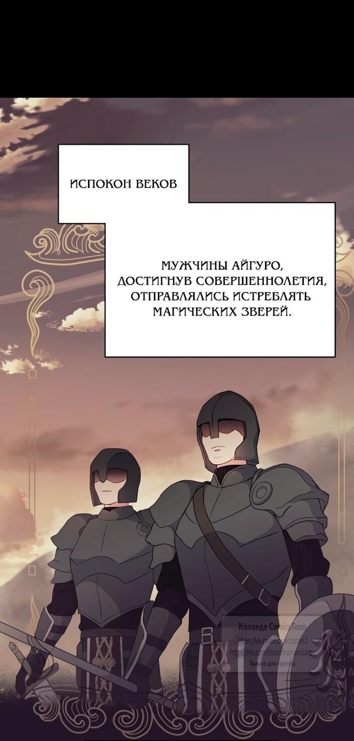 Манга У меня появился муж, и теперь мне нужно зарабатывать деньги - Глава 106 Страница 3