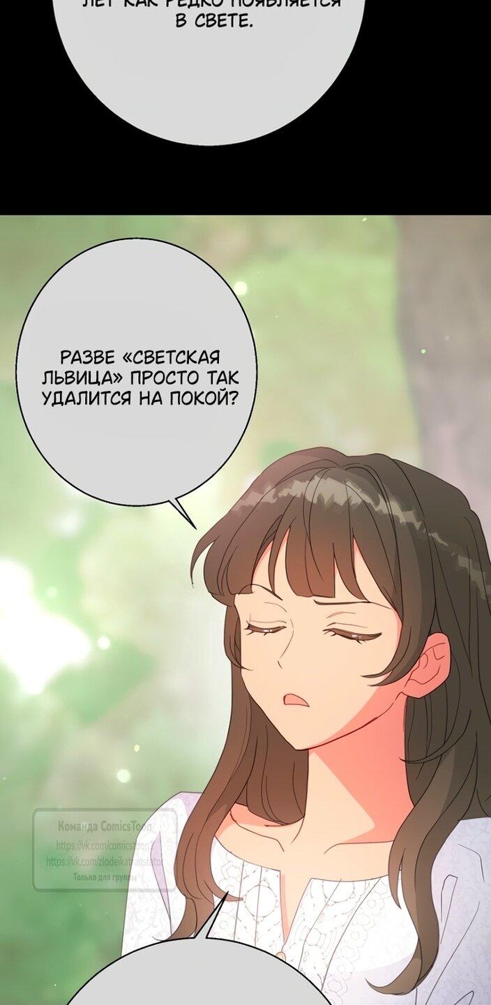 Манга У меня появился муж, и теперь мне нужно зарабатывать деньги - Глава 106 Страница 12