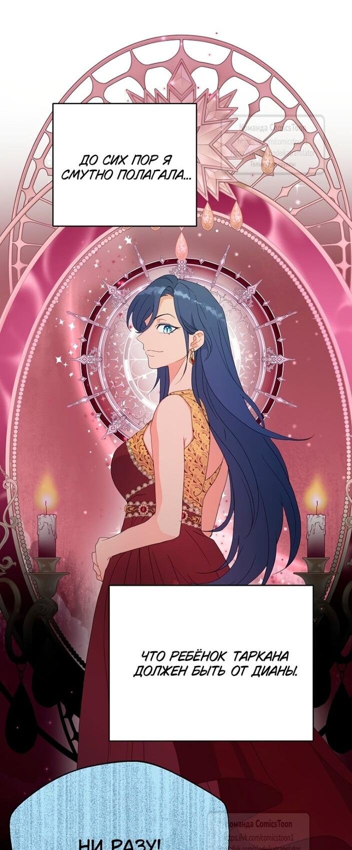 Манга У меня появился муж, и теперь мне нужно зарабатывать деньги - Глава 106 Страница 29