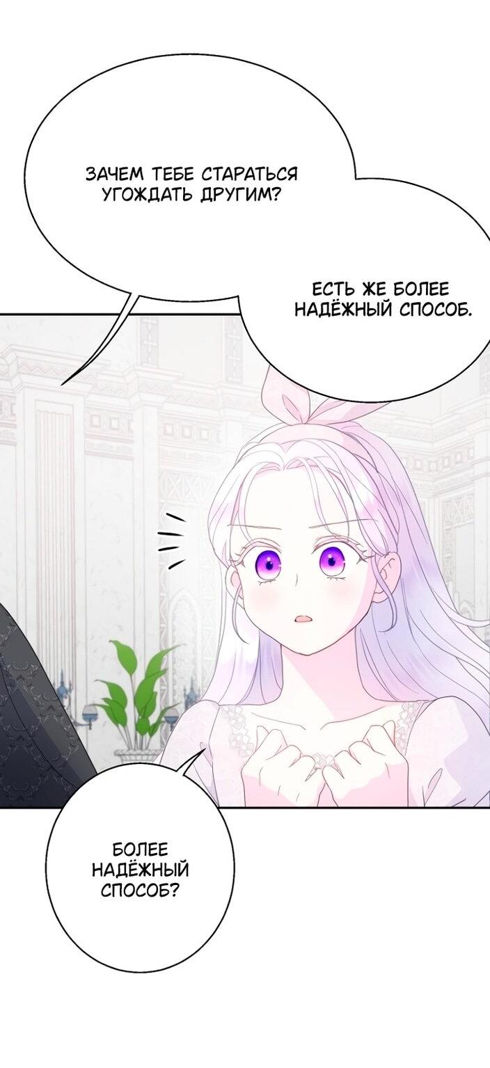 Манга У меня появился муж, и теперь мне нужно зарабатывать деньги - Глава 106 Страница 20