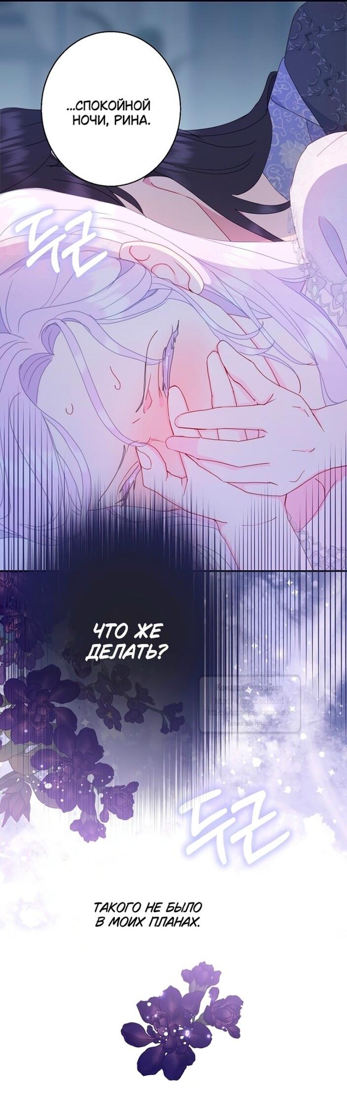 Манга У меня появился муж, и теперь мне нужно зарабатывать деньги - Глава 106 Страница 48