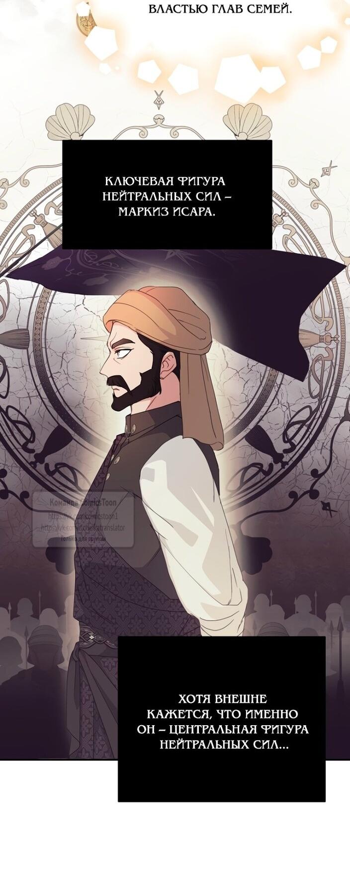 Манга У меня появился муж, и теперь мне нужно зарабатывать деньги - Глава 106 Страница 5