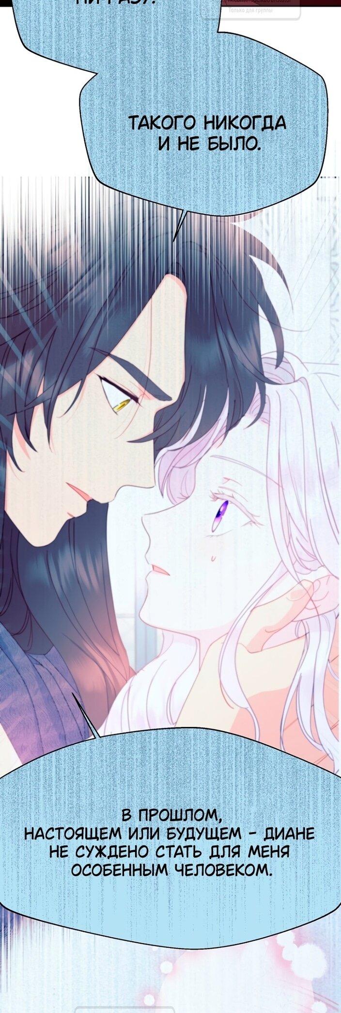 Манга У меня появился муж, и теперь мне нужно зарабатывать деньги - Глава 106 Страница 30