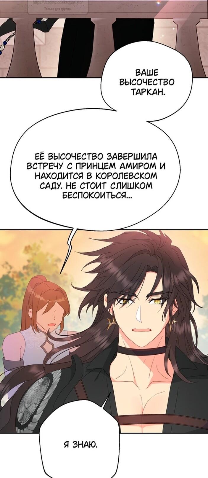Манга У меня появился муж, и теперь мне нужно зарабатывать деньги - Глава 105 Страница 47