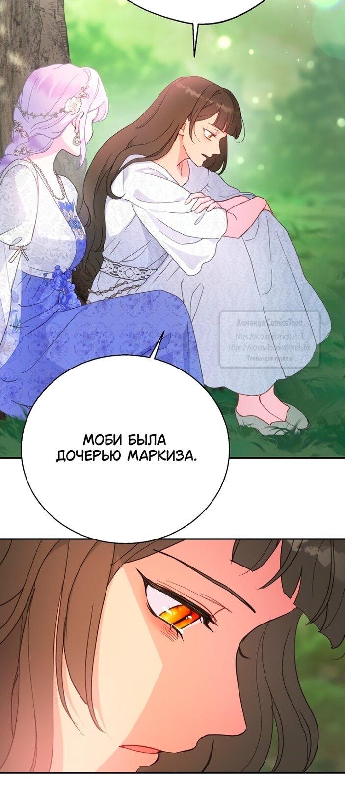 Манга У меня появился муж, и теперь мне нужно зарабатывать деньги - Глава 105 Страница 13